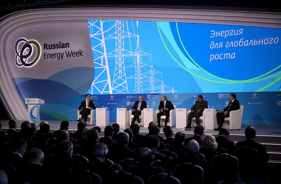 Российская энергетическая неделя – 2017