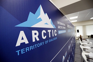Арктический форум в Архангельске собрал на своей площадке более 2400 участников из разных стран