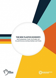 Новая экономика пластмасс: переосмысление будущего пластика и активизация действий