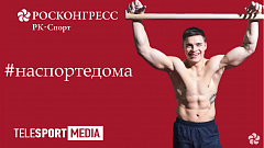 #НаСпортеДома – используем диван для тренировок с Никитой Нагорным