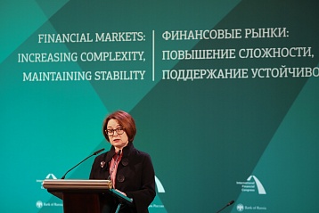 XXVIII Международный финансовый конгресс открыла Председатель Банка России