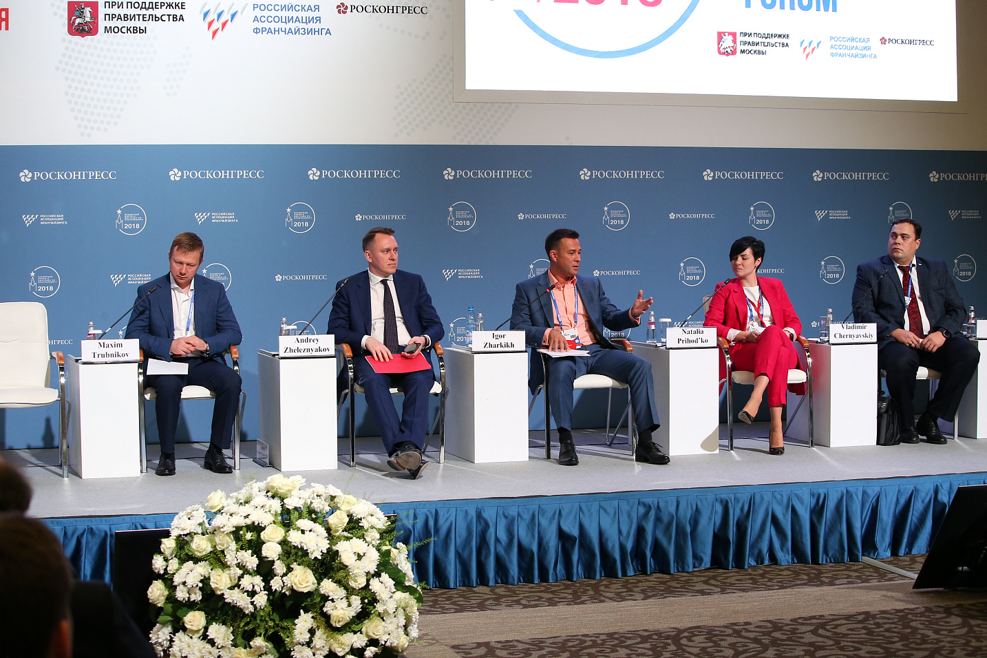 О роли франчайзинга в экономике Москвы рассказали на Всемирном форуме по франчайзингу
