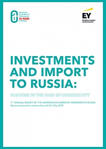 Исследование о торгово-экономических связях России и США