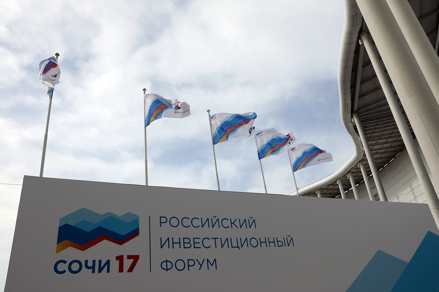 Главы крупнейших российских компаний примут участие в Российском инвестиционном форуме в Сочи