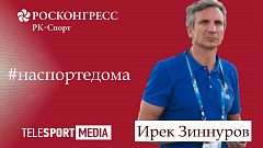 #НаСпортеДома – укрепляем коленные и тазобедренный суставы с Иреком Зиннуровым