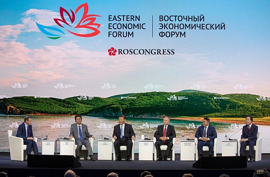 Восточный экономический форум – 2018