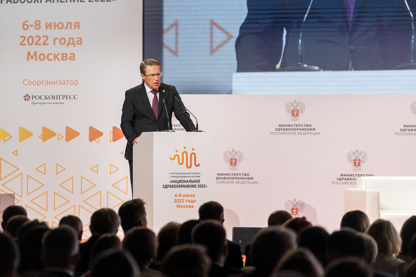 1-й Национальный конгресс с международным участием «Национальное здравоохранение 2022» начал свою работу в Москве